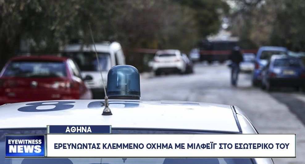 Χιουμοριστικό πλάνο από δελτίο ειδήσεων