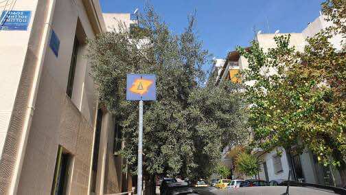 Δρόμος της Αθήνας με πινακίδα δακτυλίου