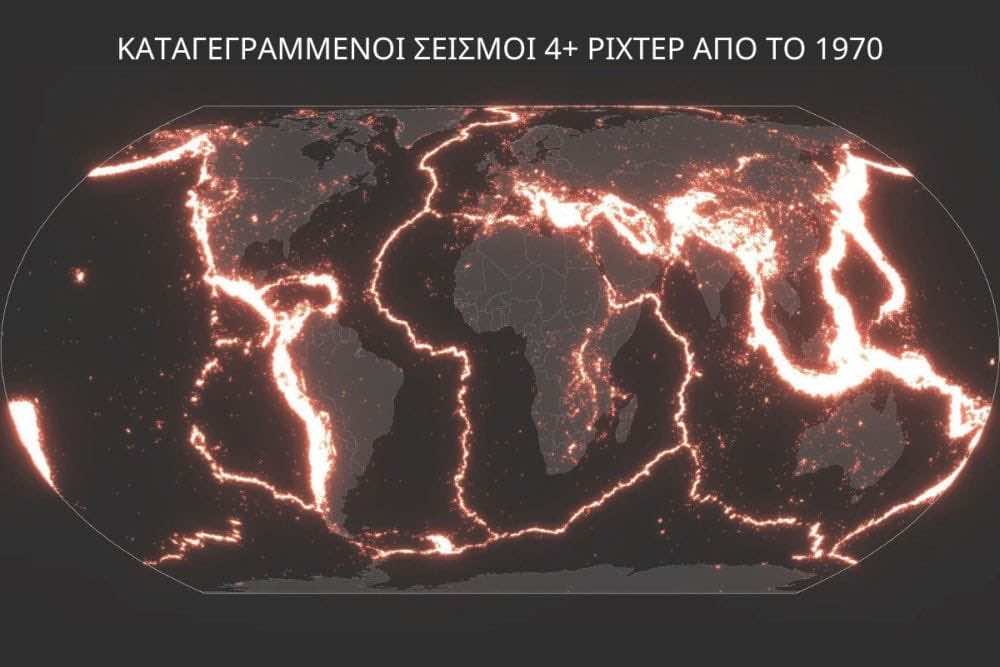 Εικόνα της Γης σε ανάπτυγμα με φωτισμένα τα σημεί απου καταγράφηκαν σεισμοί