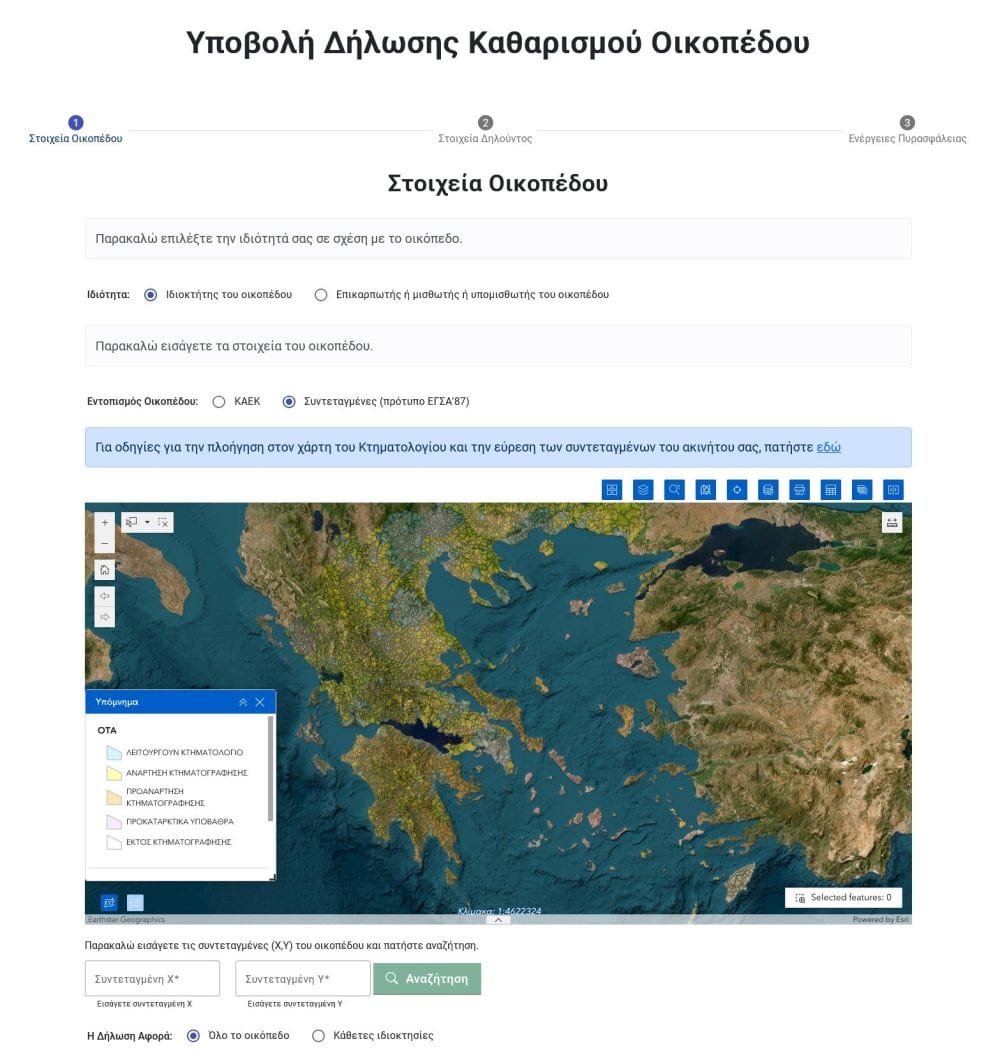 screen shot από την πλατφόρμα για τα ακαθάριστα οικόπεδα