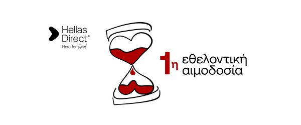 Logo Hellas Direct αριστερά, στη μέση κλεψύδρα με κόκκινο περιεχόμενο και τίτλο: 1η εθελοντική αιμοδοσία